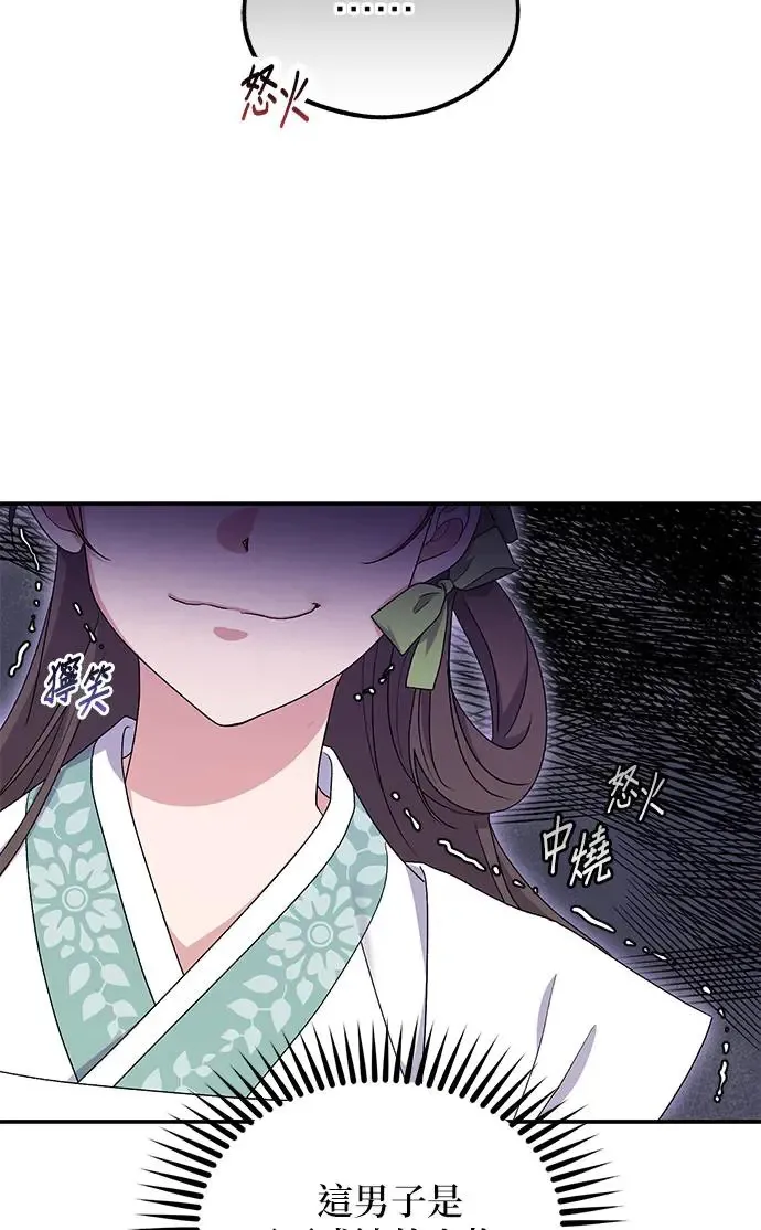 第12话 第14页