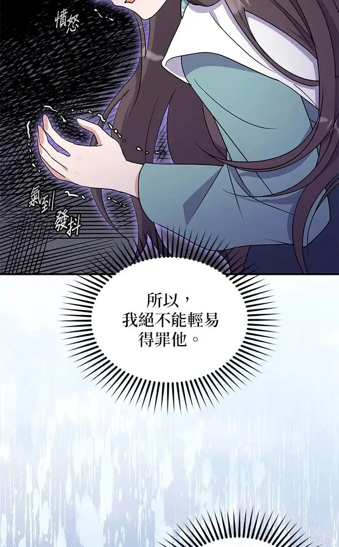 第12话 第16页