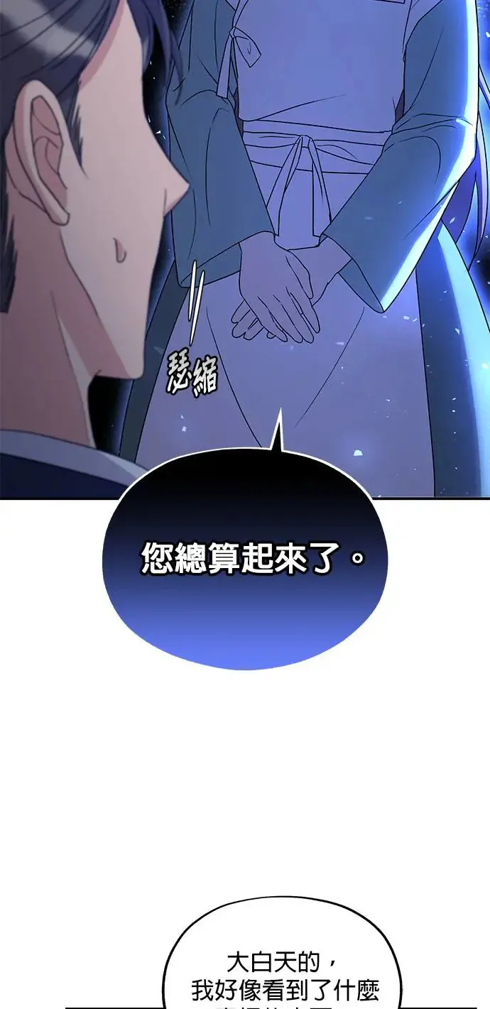 第12话 第25页