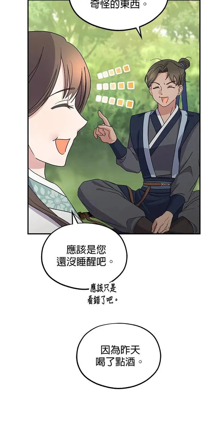 第12话 第26页