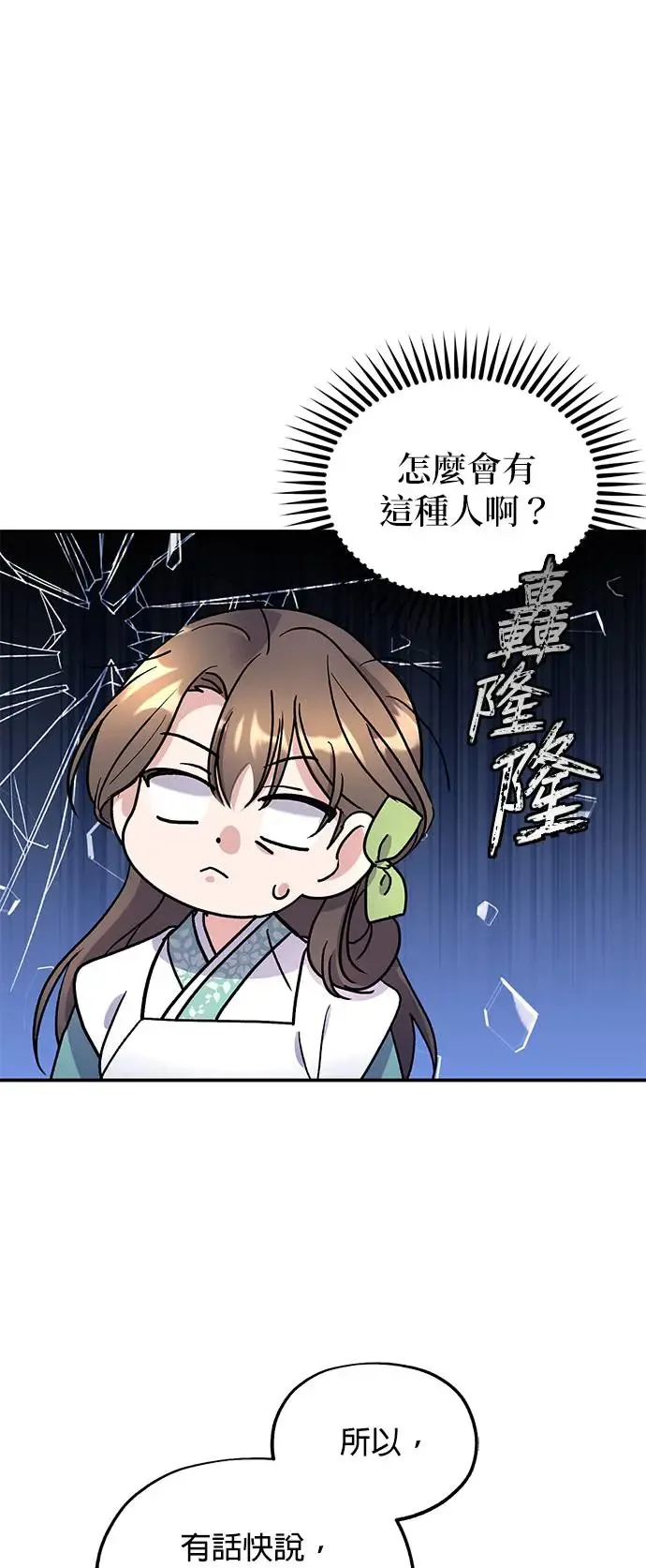 第12话 第31页