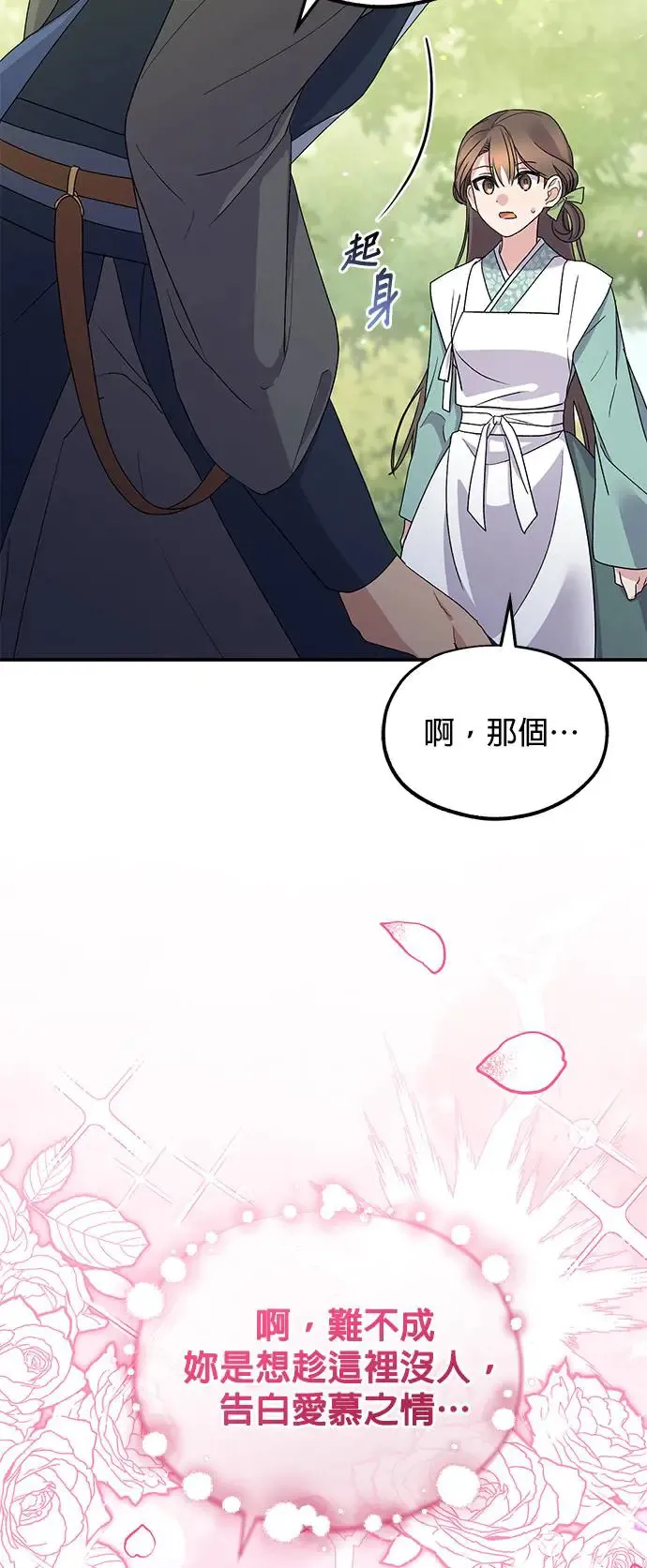 第12话 第33页