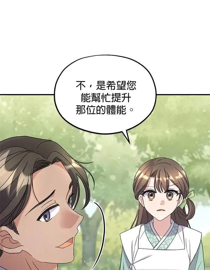 第12话 第36页
