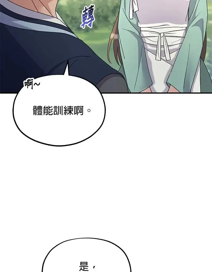 第12话 第37页