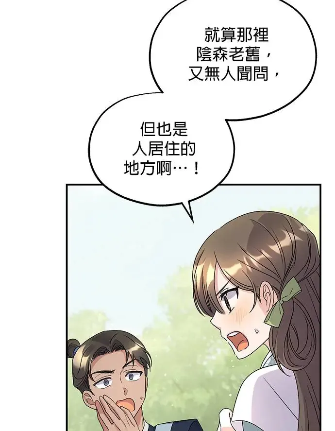 第12话 第45页