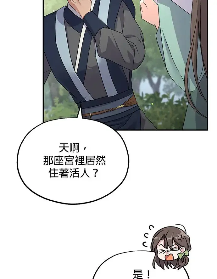 第12话 第46页