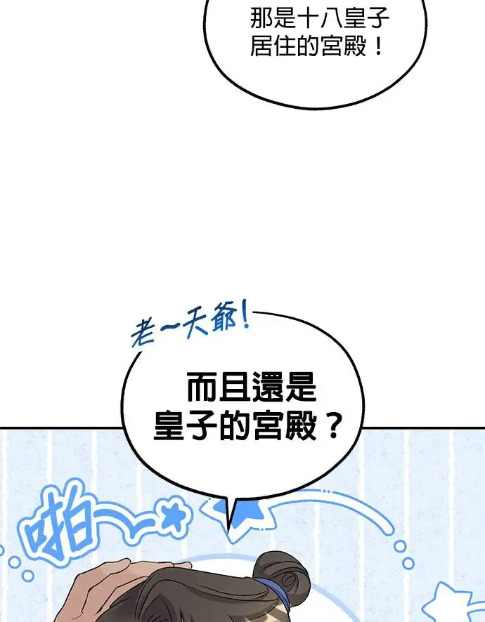 第12话 第47页