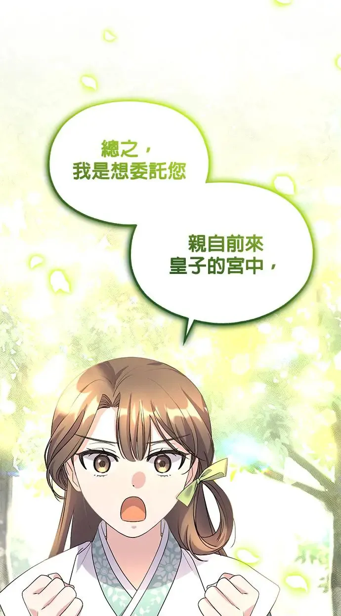 第12话 第53页