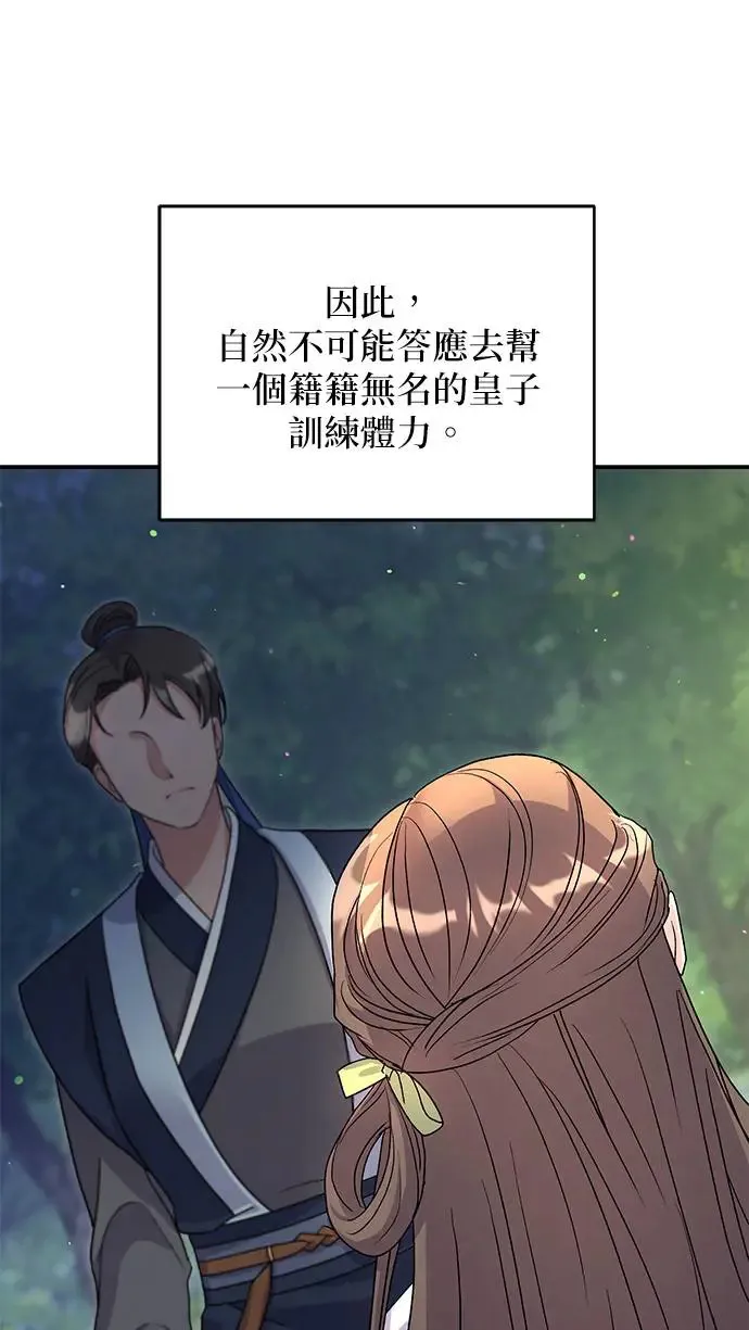 第12话 第59页