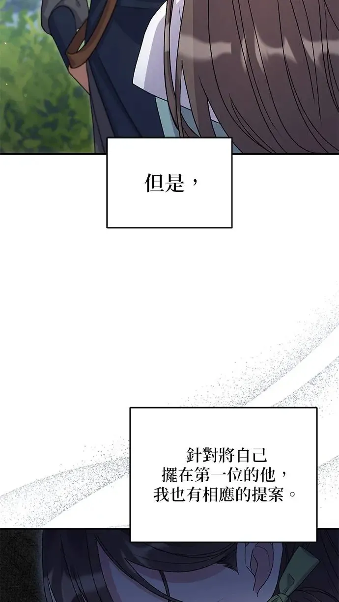 第12话 第60页