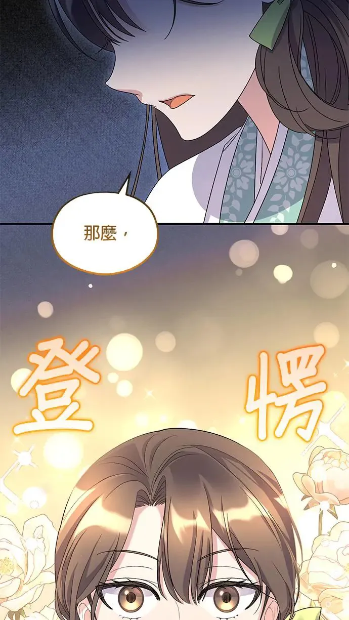 第12话 第61页
