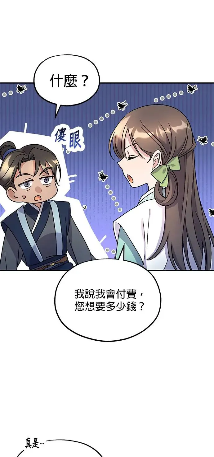 第12话 第63页