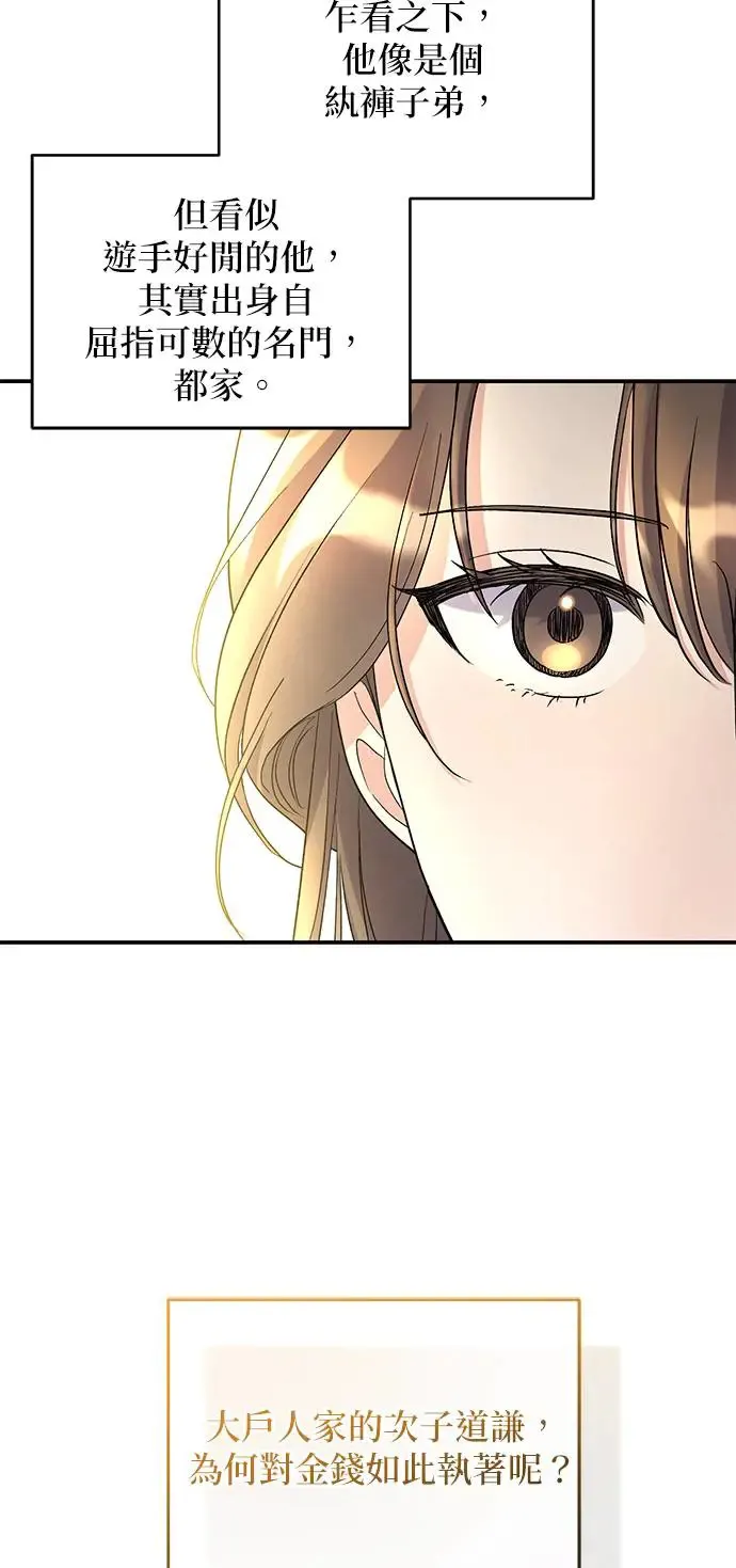 第12话 第66页