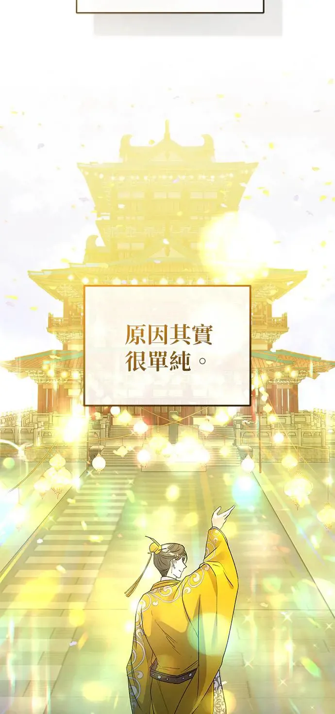 第12话 第67页