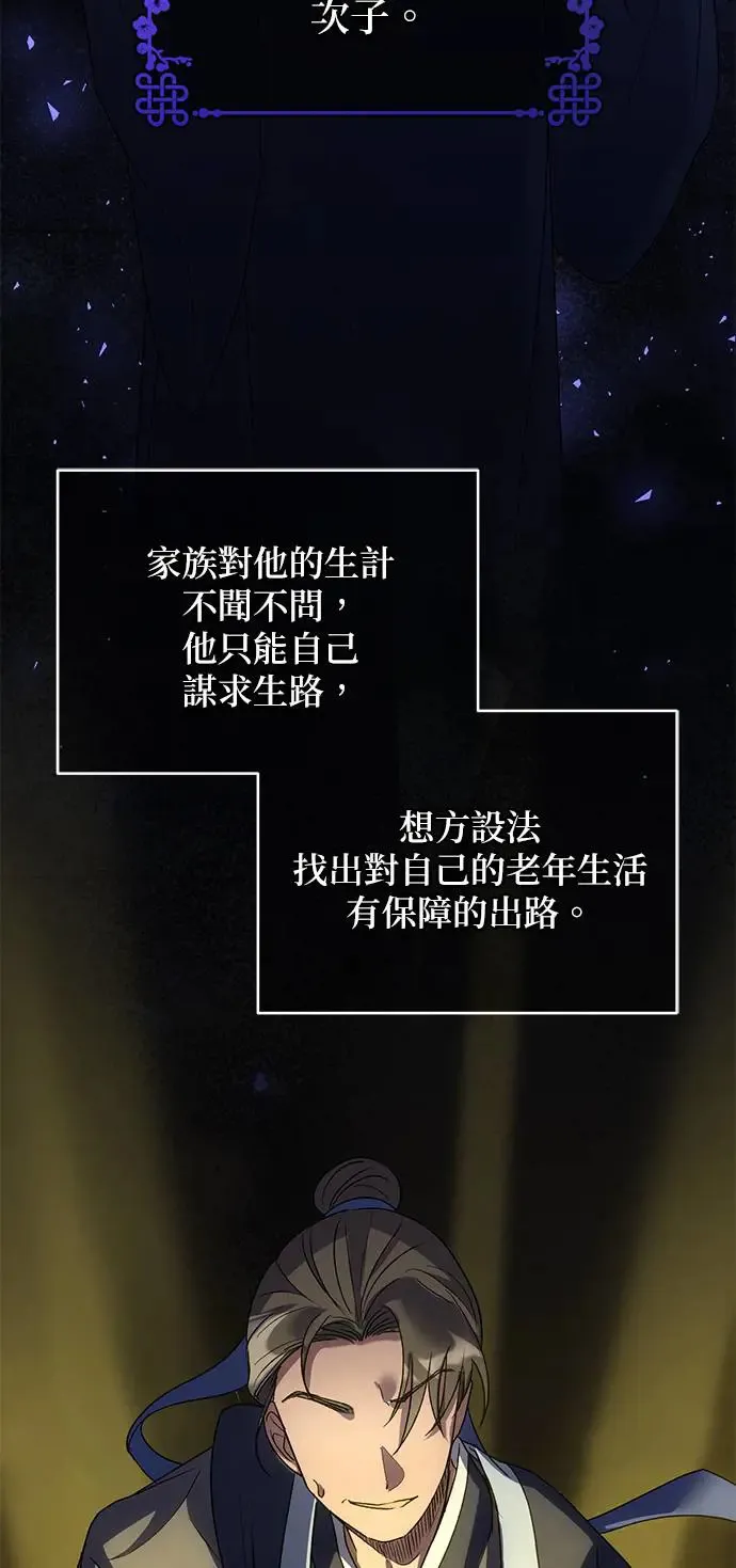 第12话 第69页