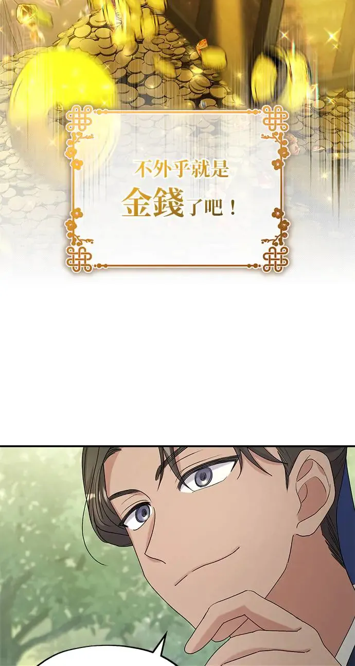 第12话 第72页