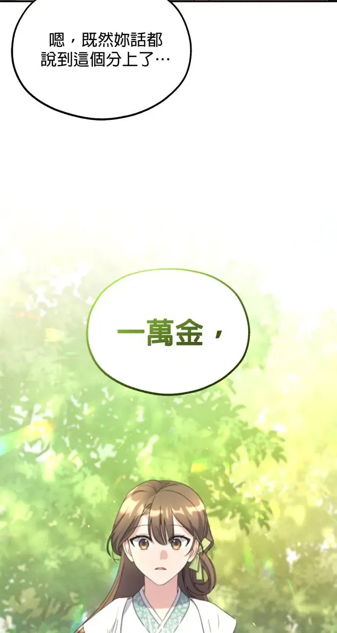第12话 第73页