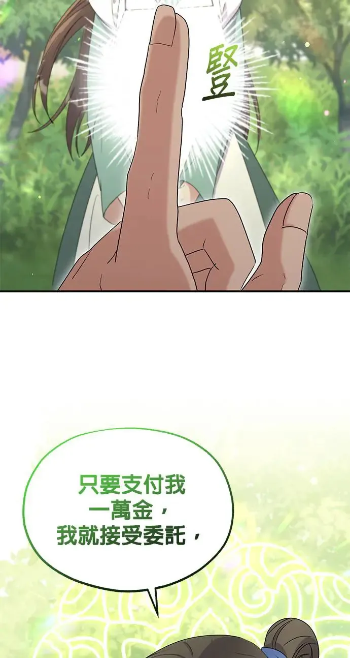 第12话 第74页