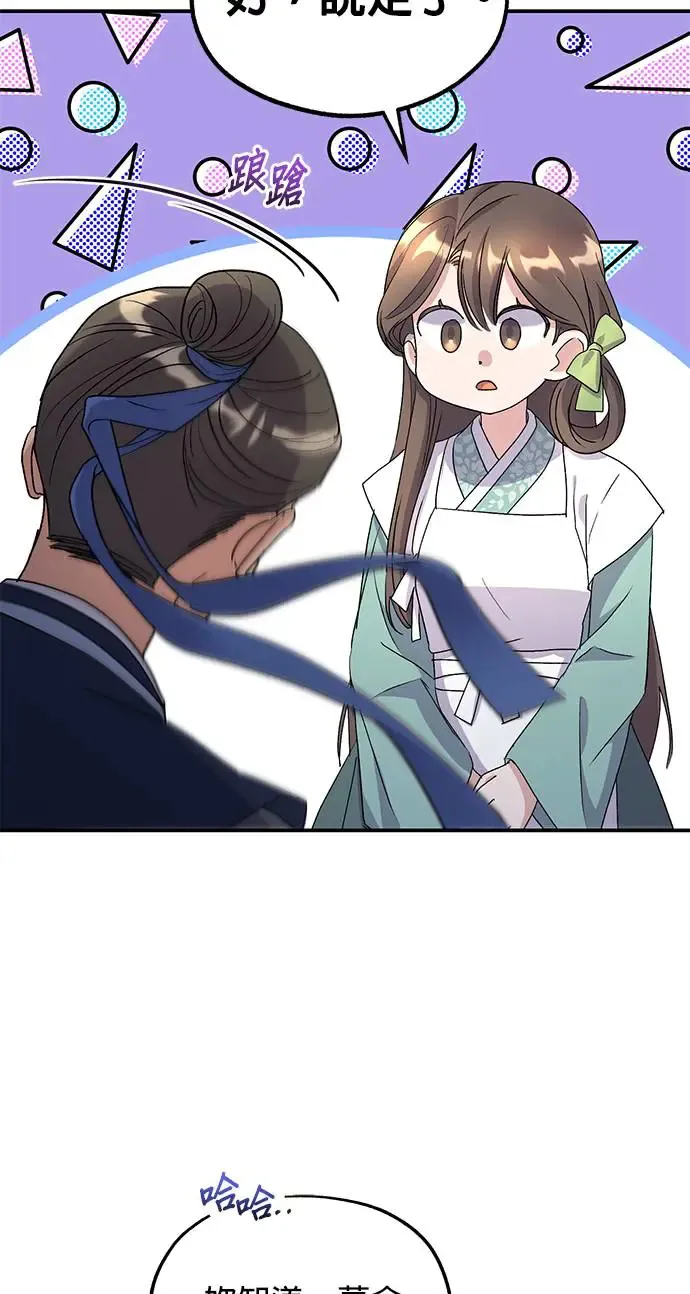 第12话 第77页