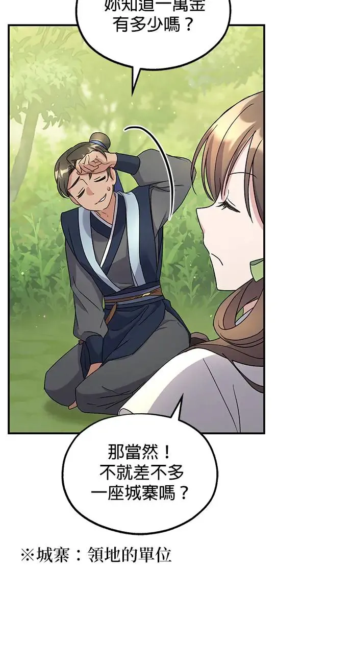 第12话 第78页
