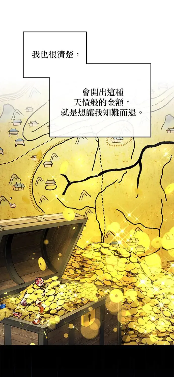 第12话 第79页