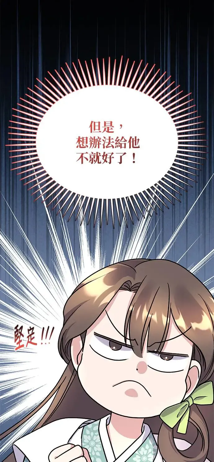 第12话 第80页