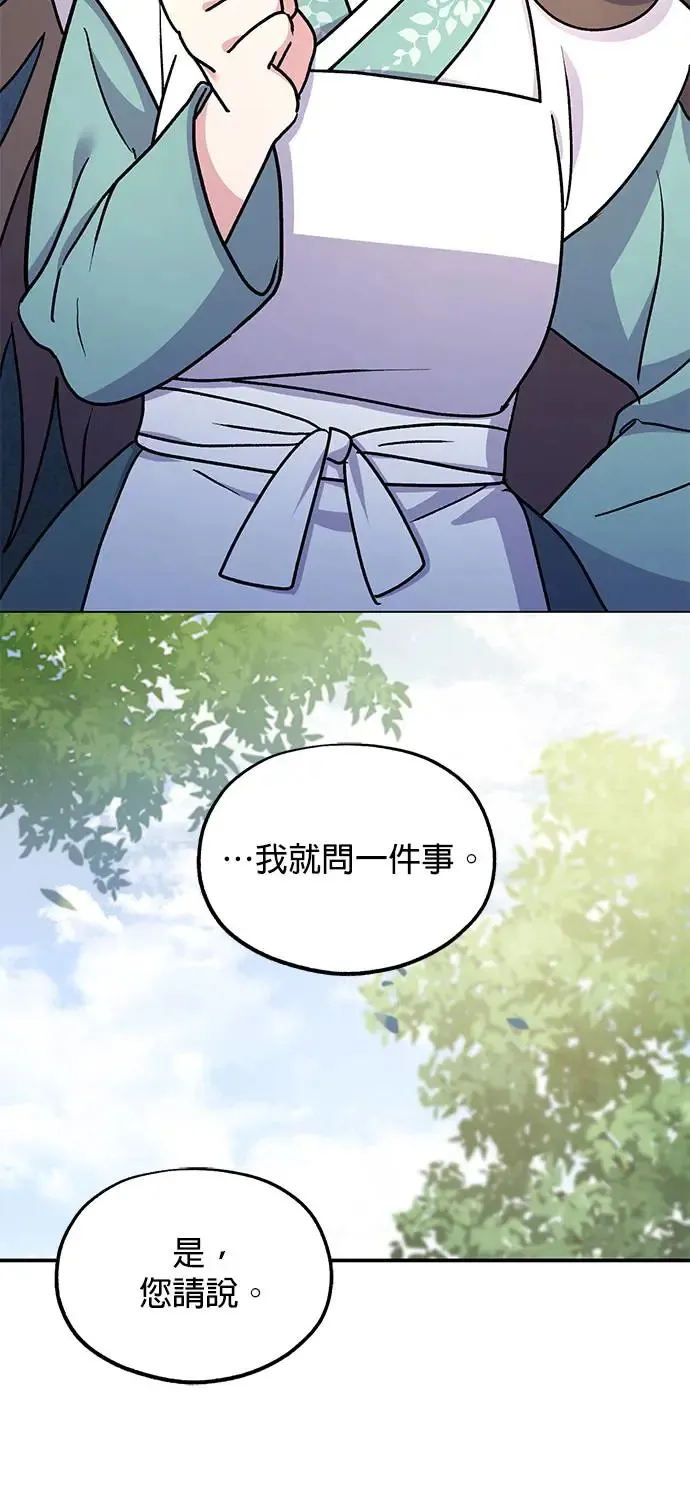 第12话 第81页