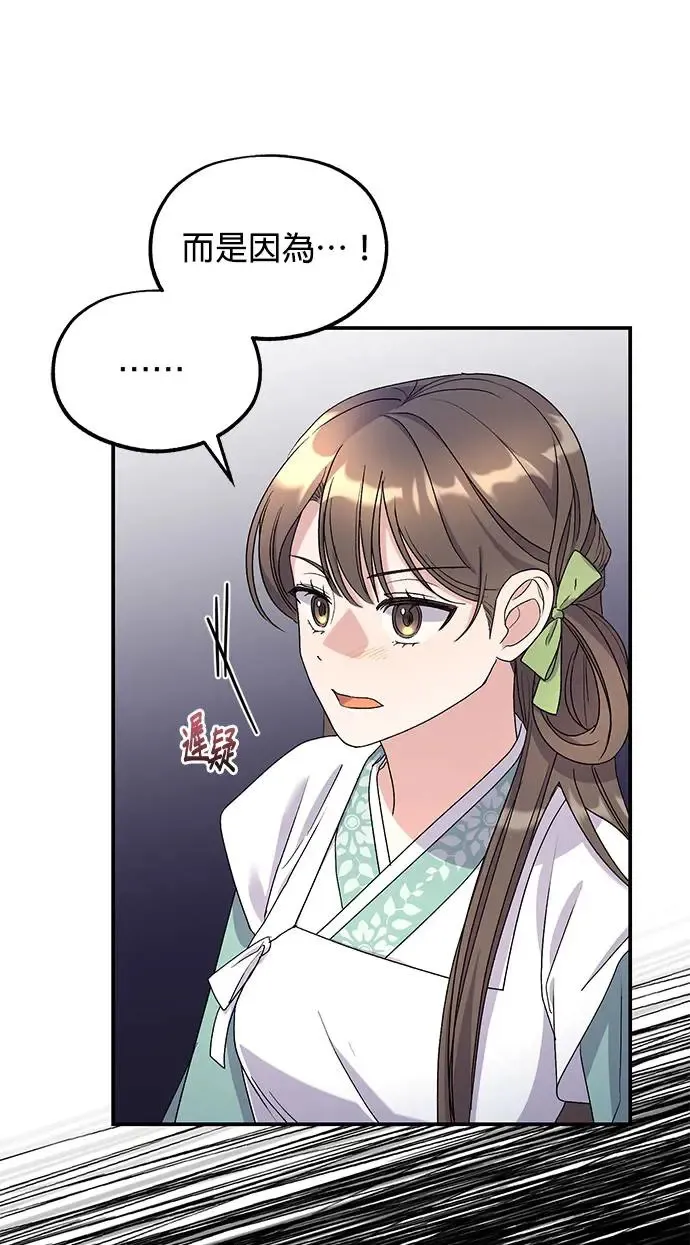 第12话 第88页