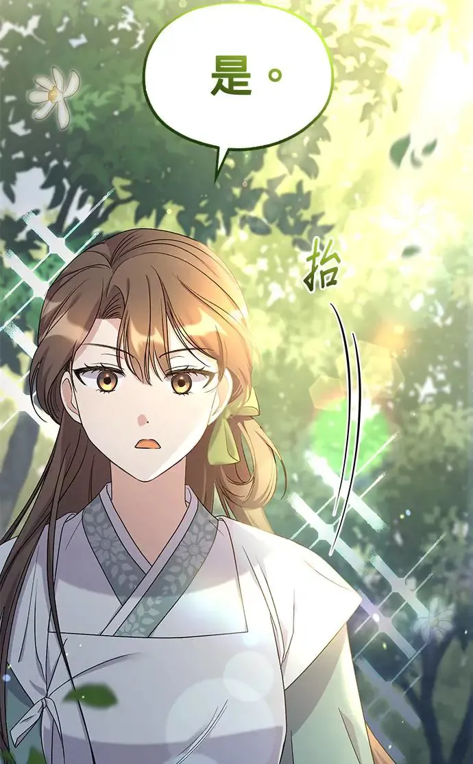 第13话 第6页