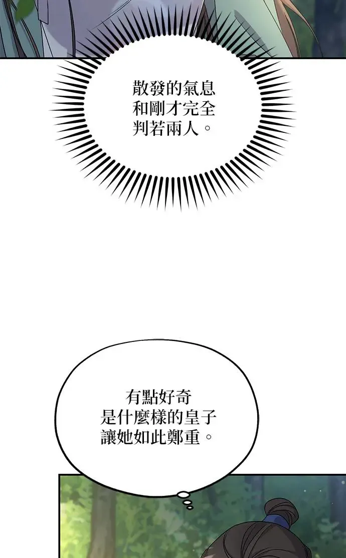 第13话 第7页