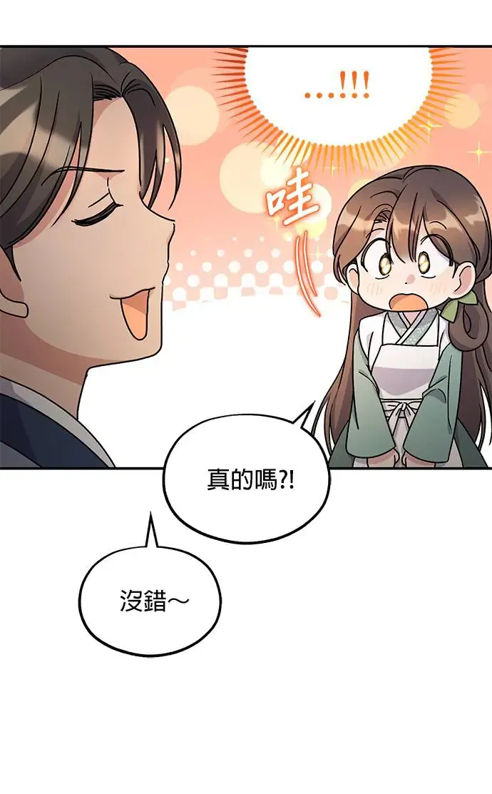 第13话 第9页