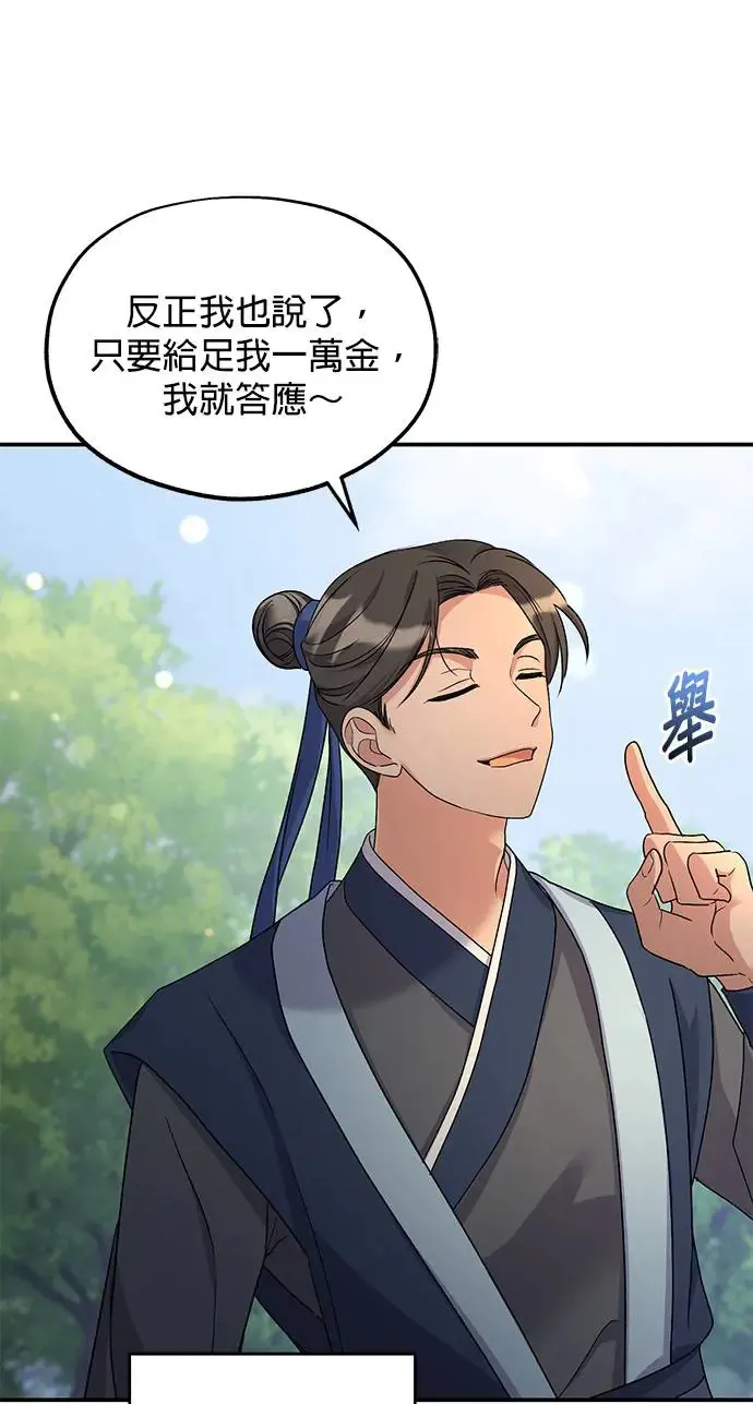 第13话 第10页