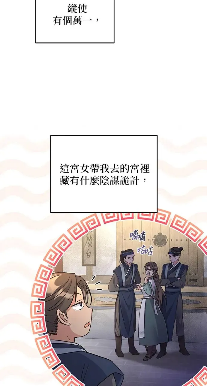 第13话 第11页