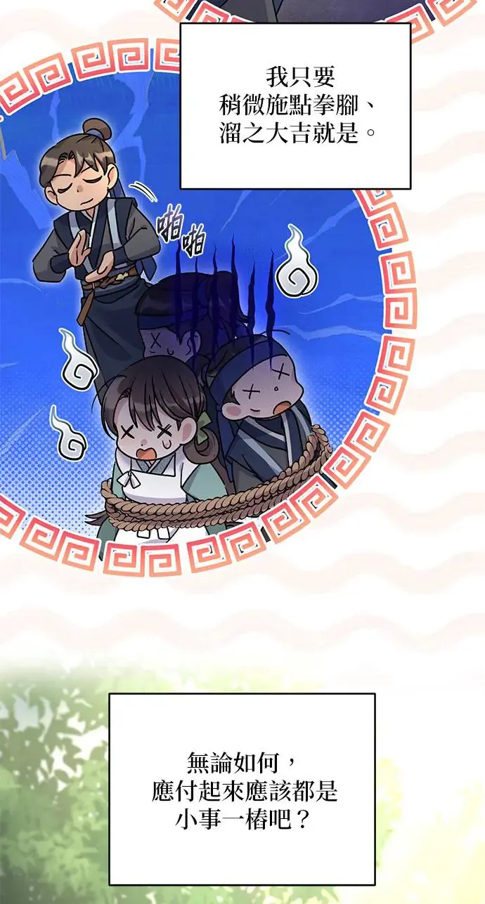 第13话 第12页