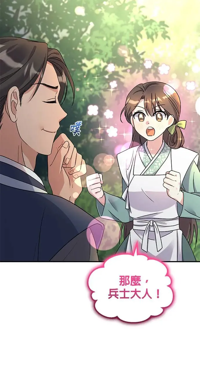 第13话 第13页
