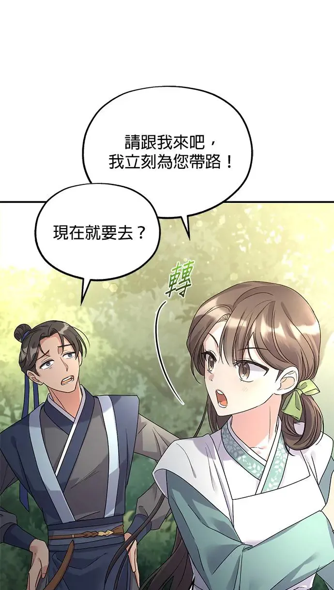 第13话 第14页