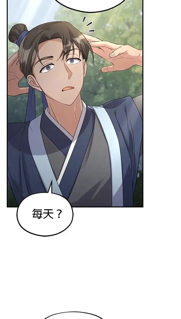 第13话 第18页