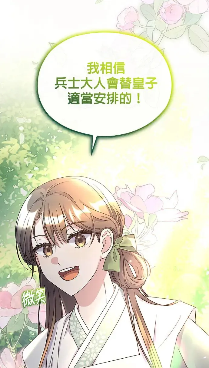 第13话 第20页