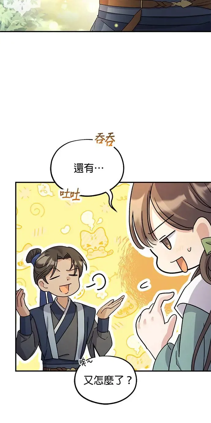 第13话 第24页