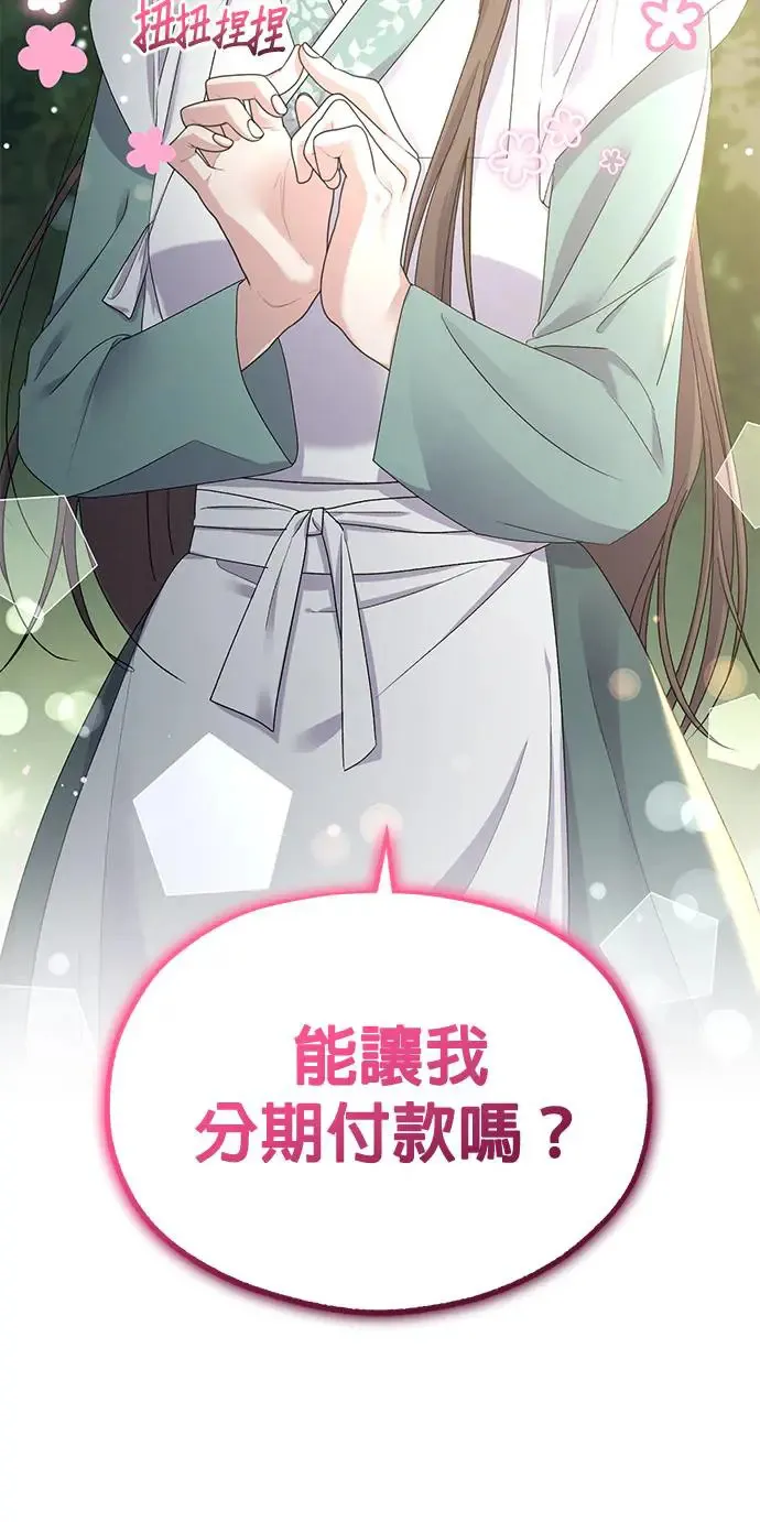 第13话 第26页