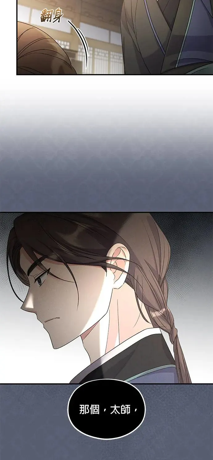 第13话 第30页