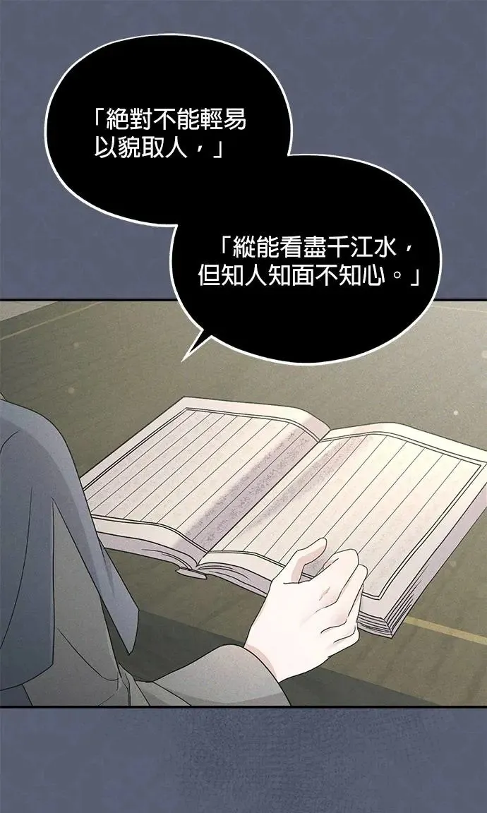 第13话 第32页