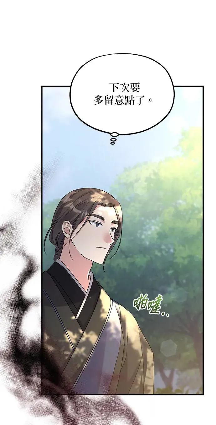 第13话 第43页