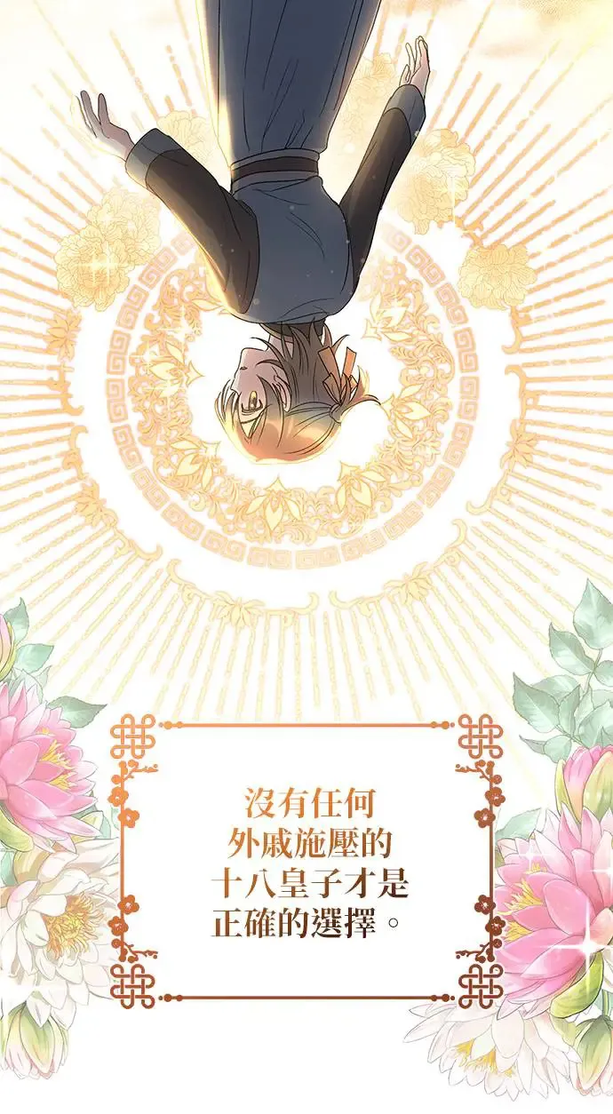 第13话 第57页