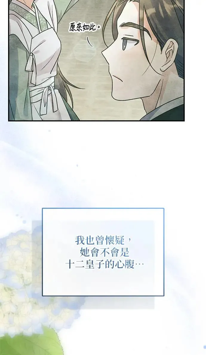 第13话 第65页
