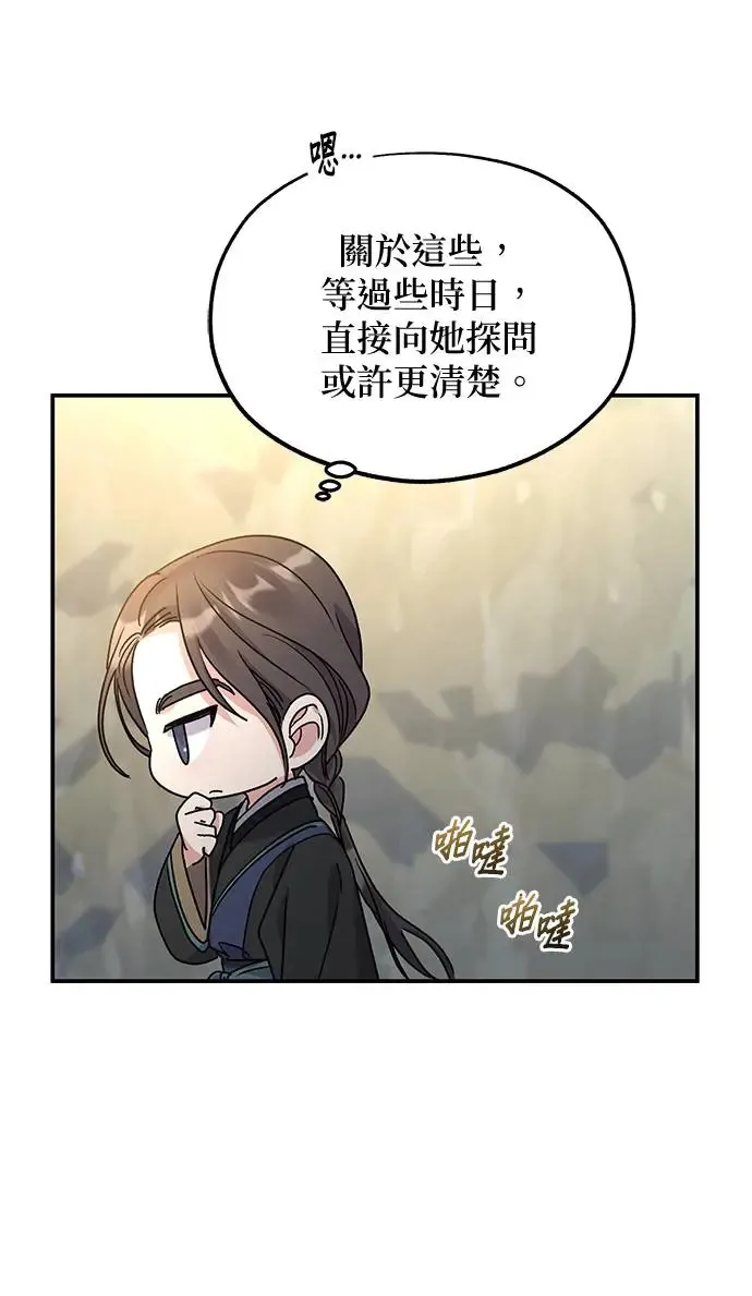 第13话 第68页