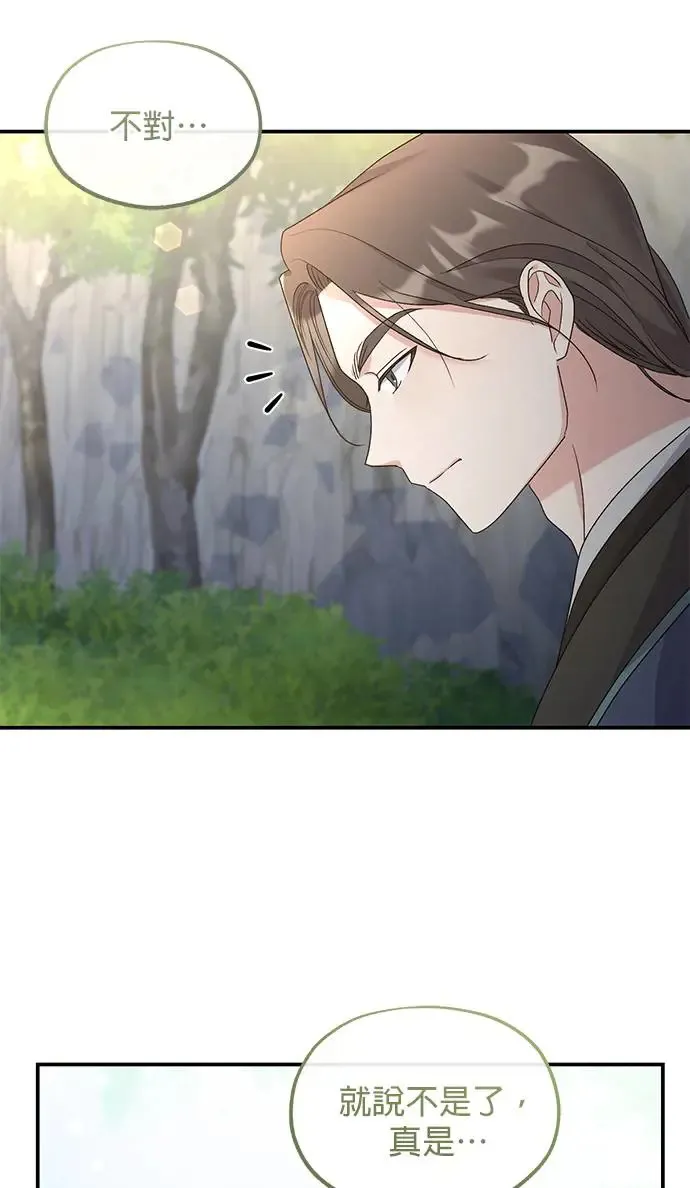 第13话 第69页