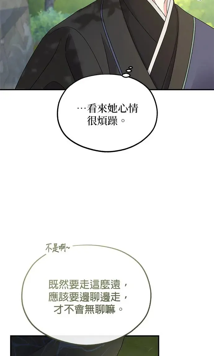 第13话 第73页