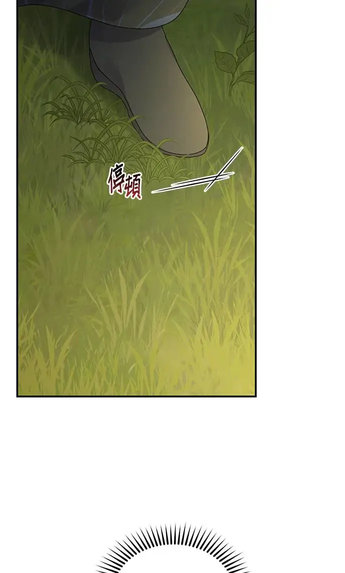 第13话 第74页