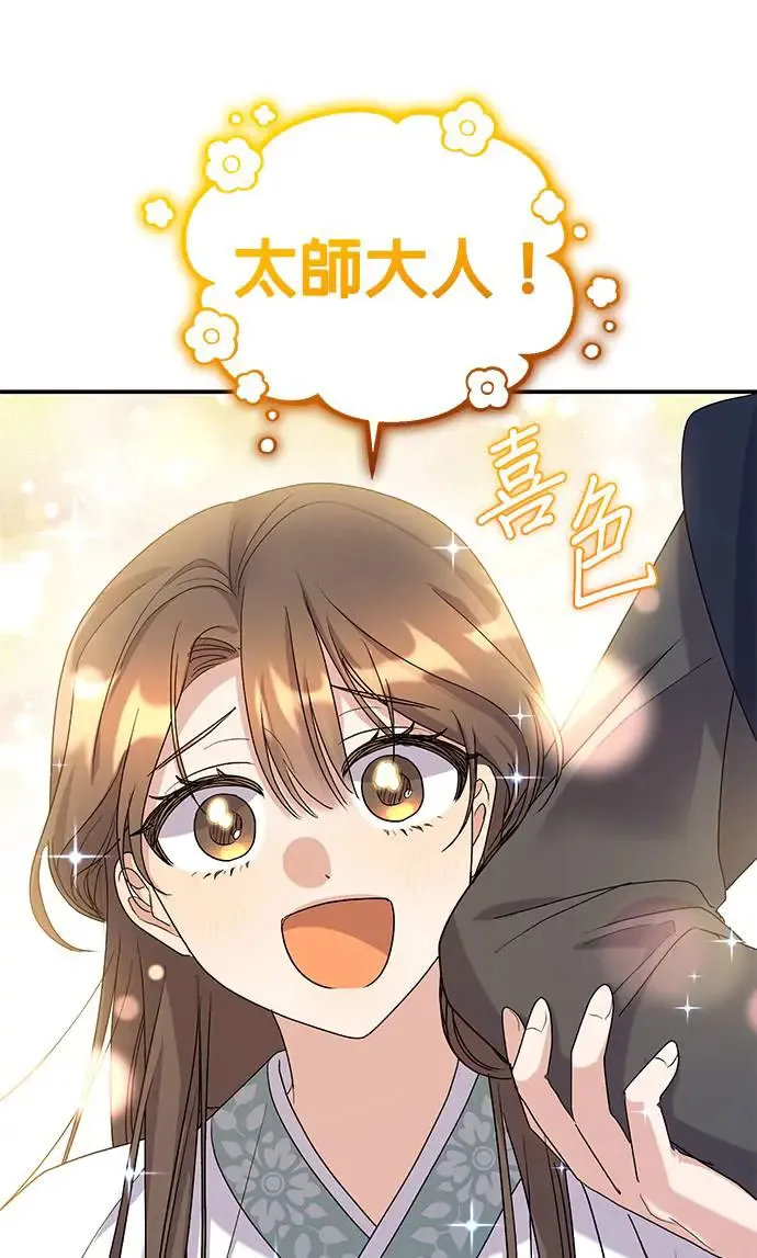 第13话 第77页